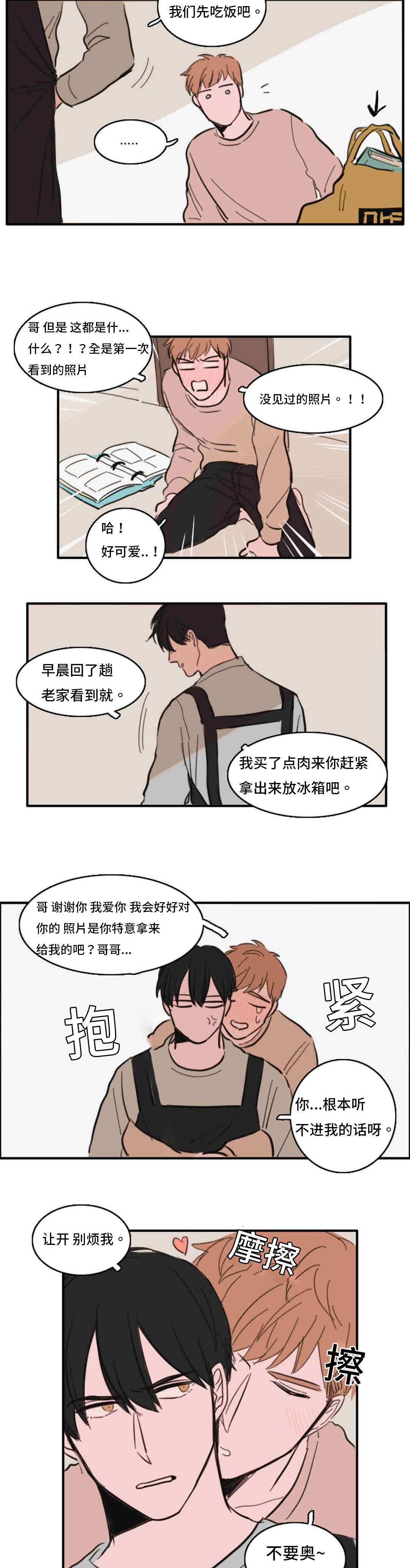 第37章：升温9