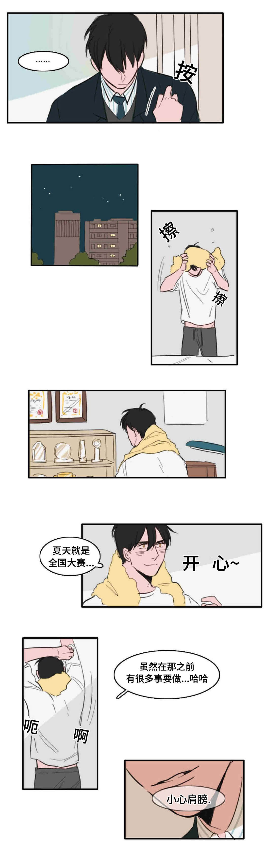 第14章：又是他5