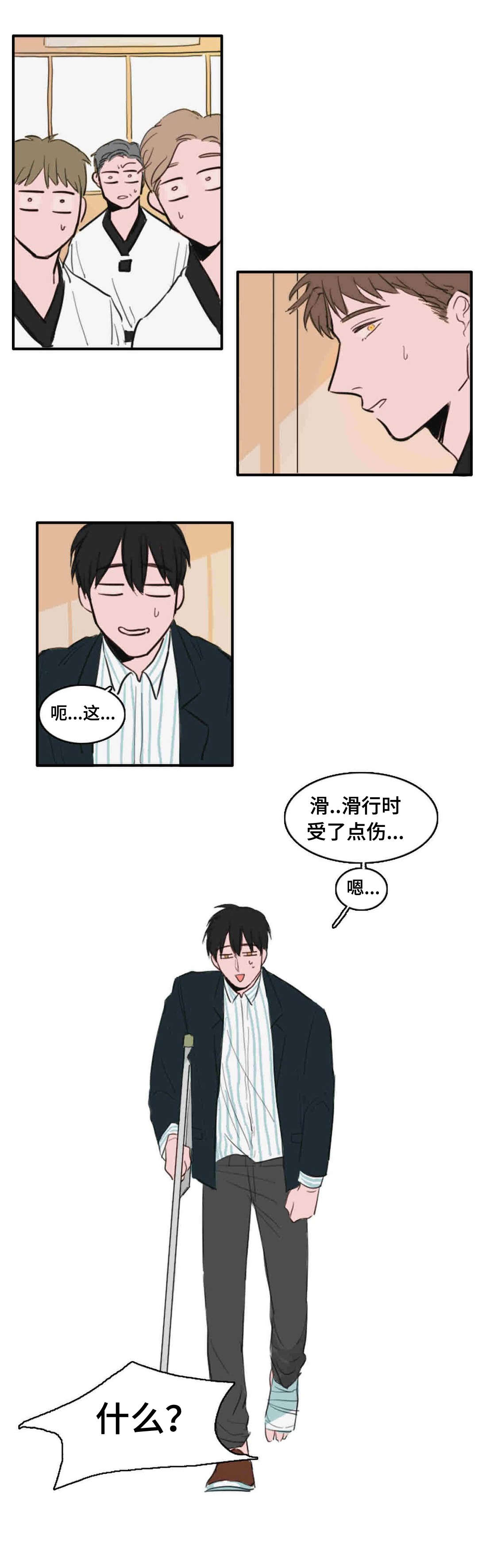 第14章：又是他7