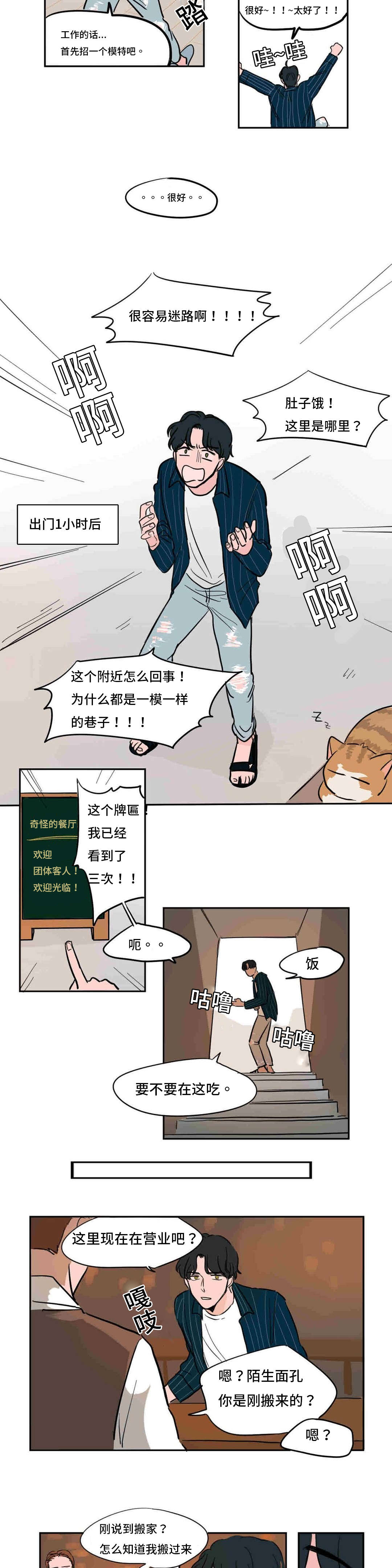第40章：又见到了5