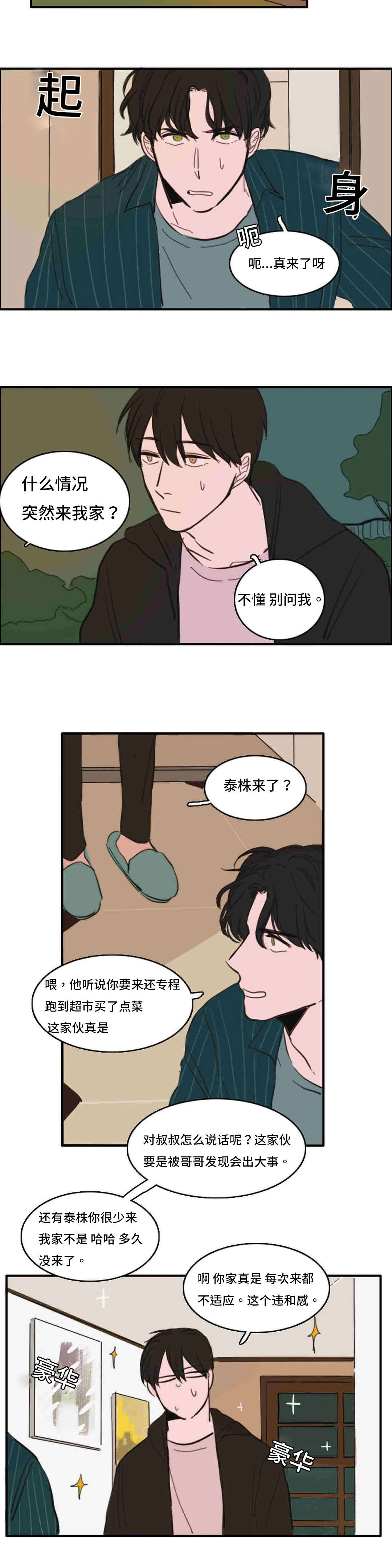 第36章：喜欢1