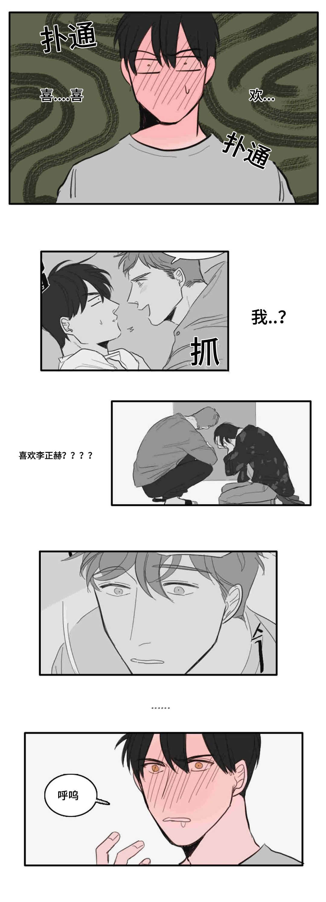 第24章：放开你的手6