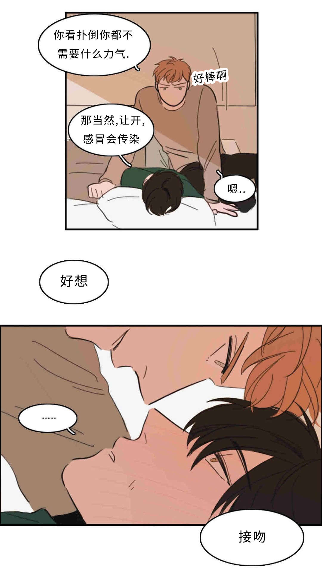 第33章：接吻11