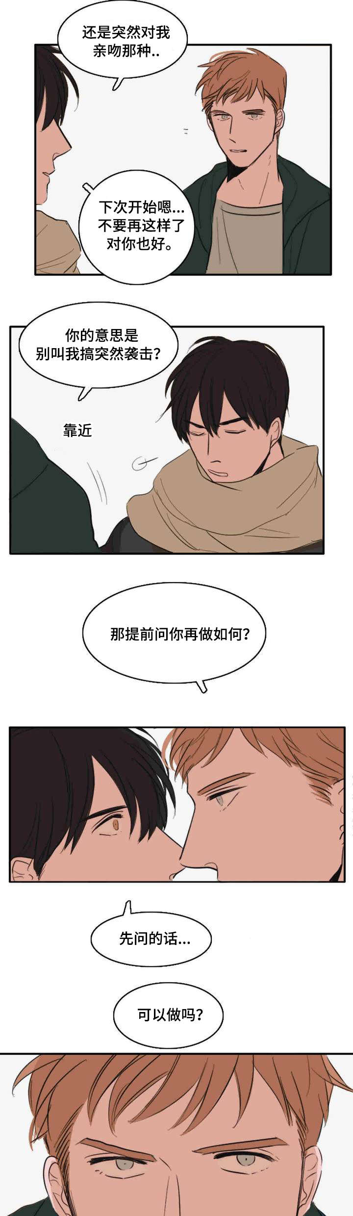 第7章：要做吗7