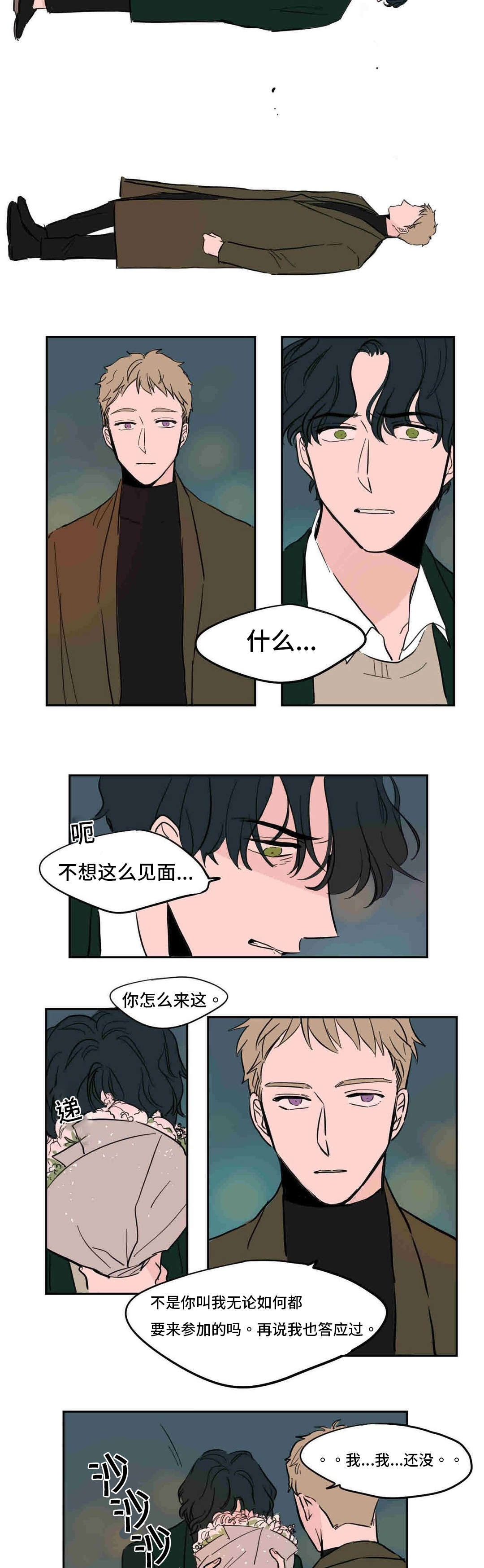 第42章：完结篇9