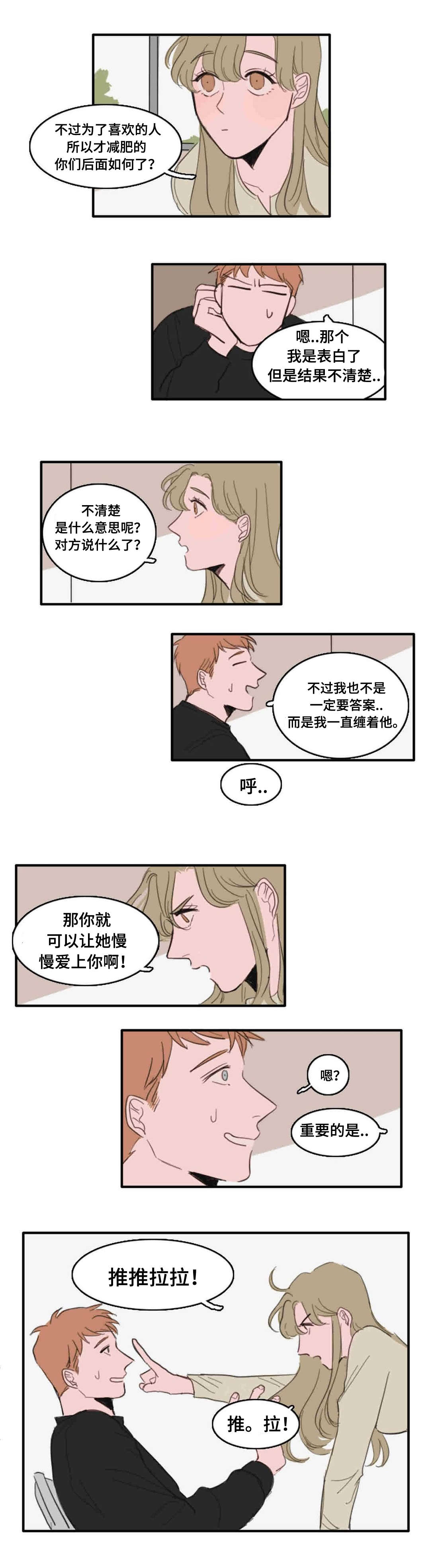 第21章：误会4