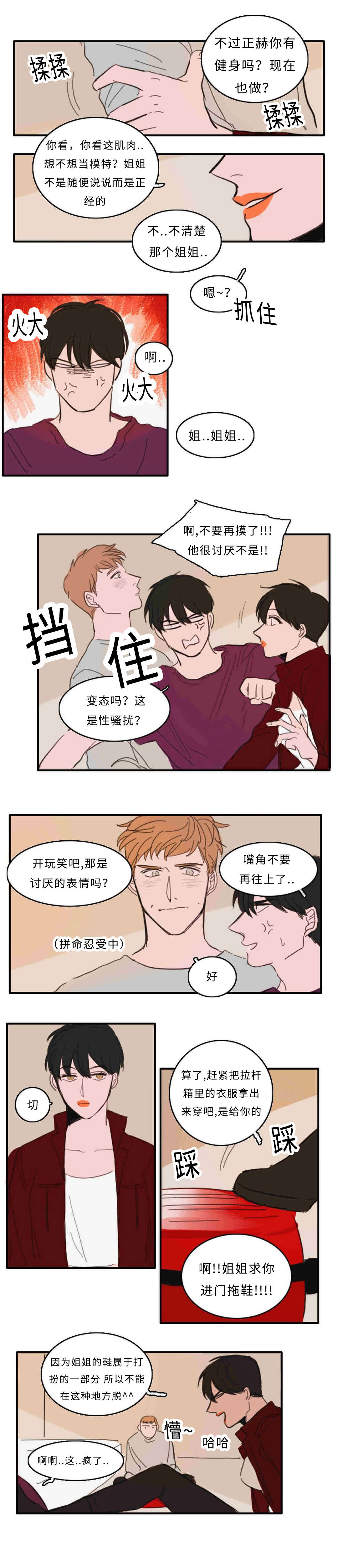 第27章：门外有人7