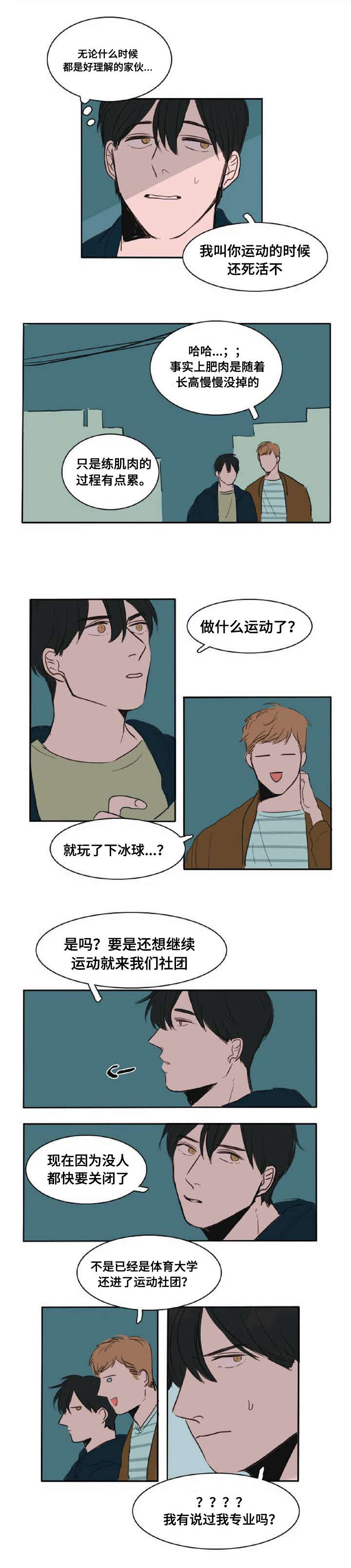 第5章：都是因为你0