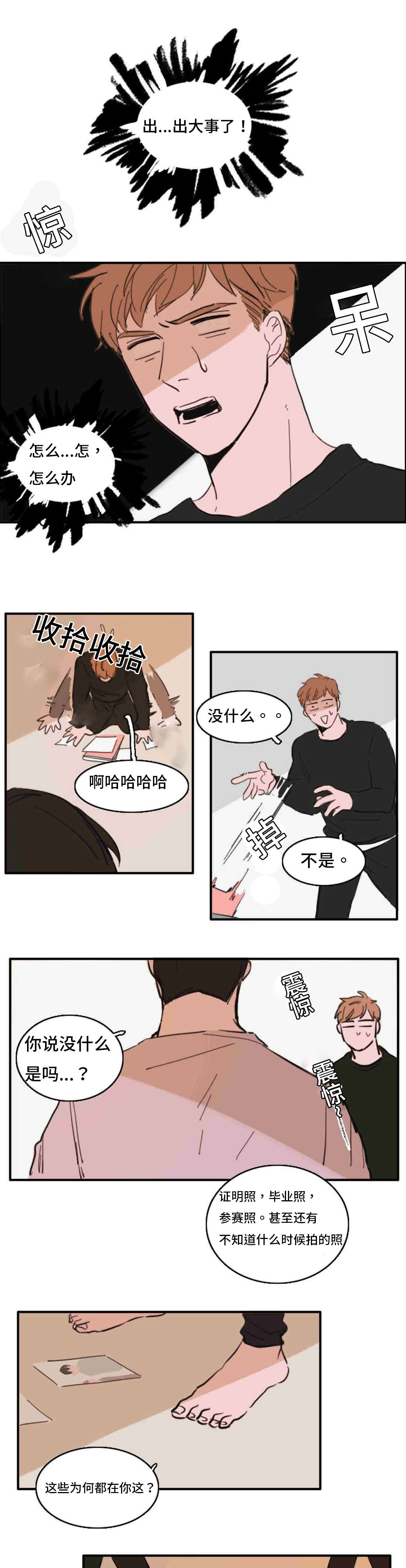 第35章：哈啊6
