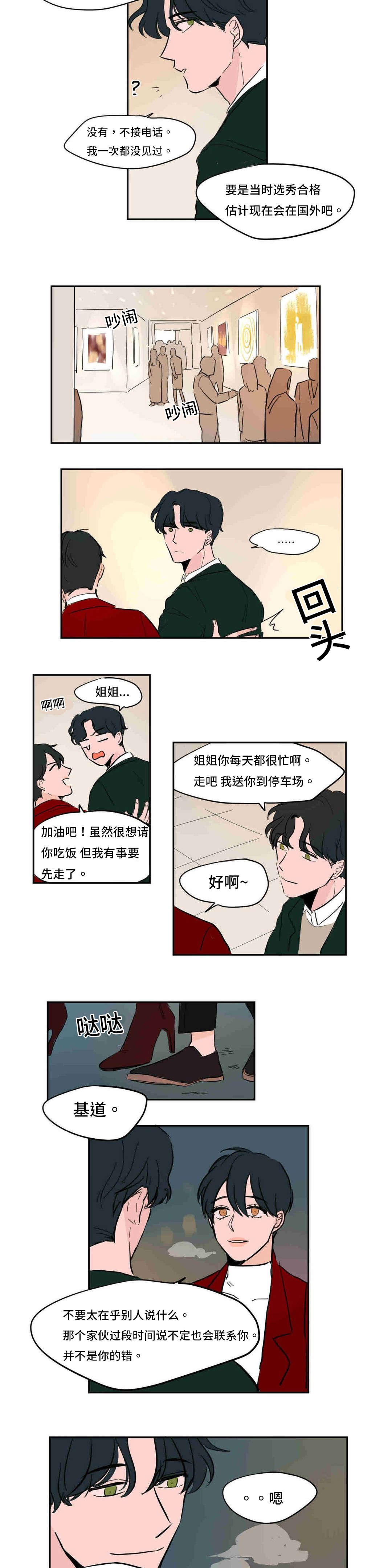 第42章：完结篇7
