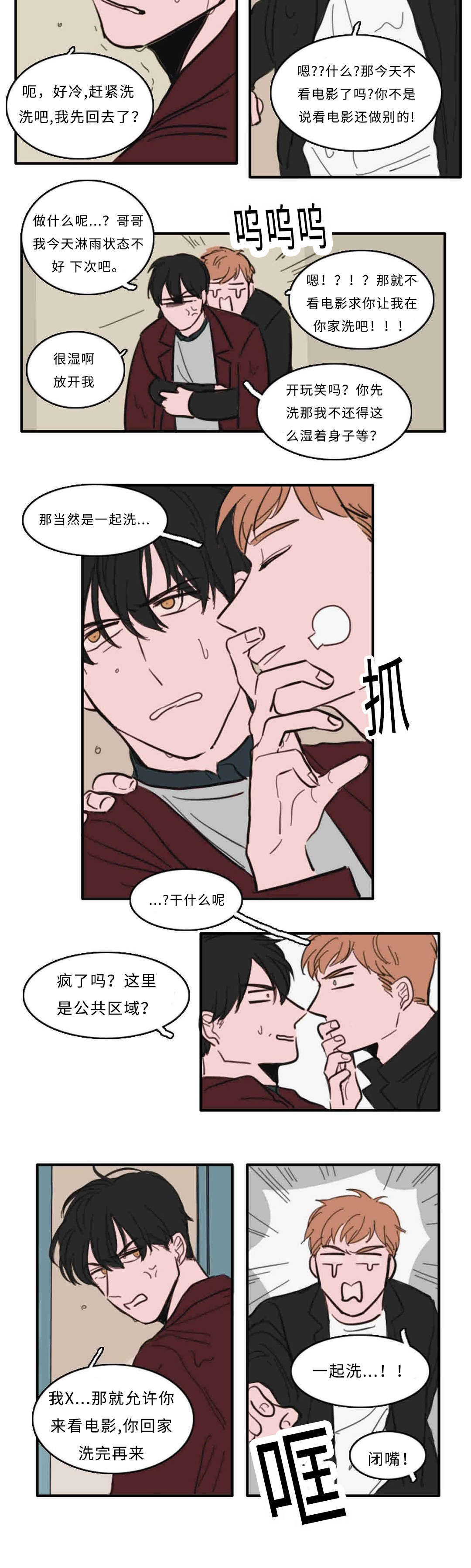 第30章：雨声4