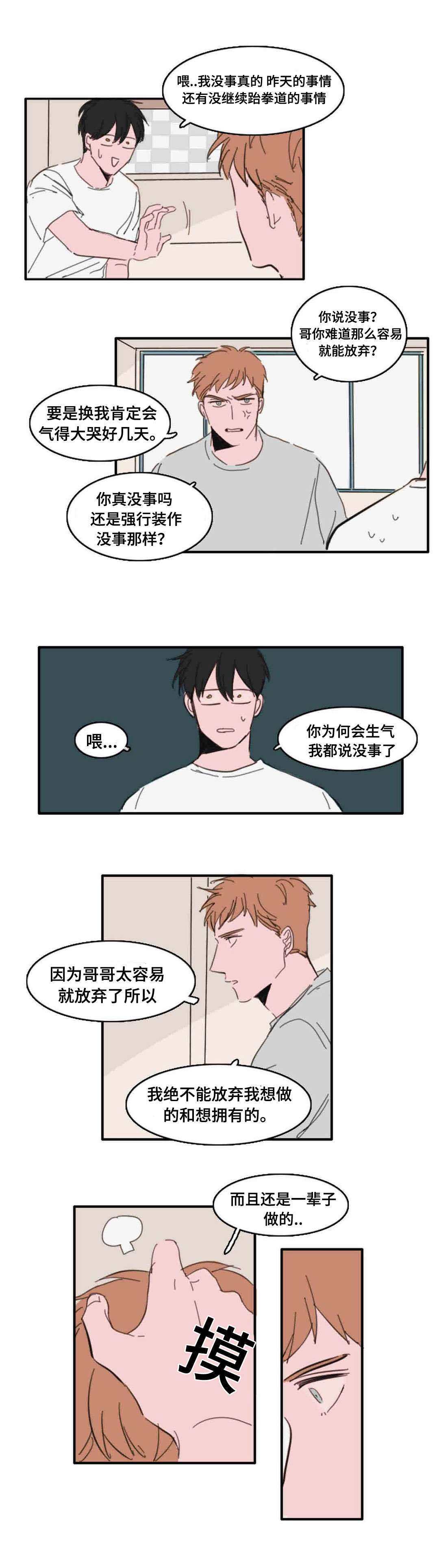 第20章：都是过去了2
