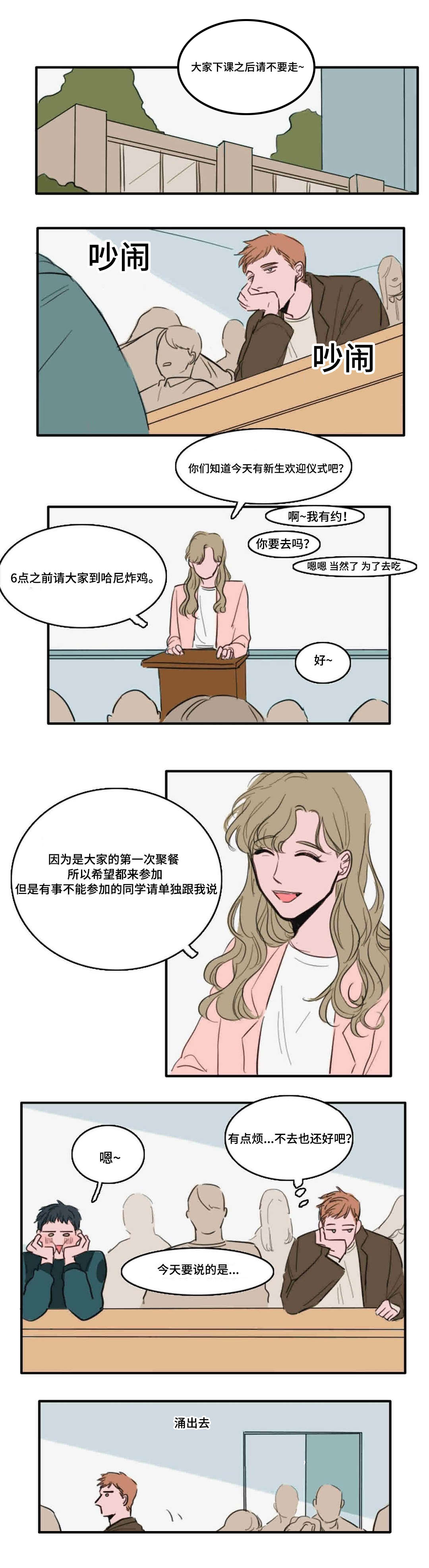 第9章：异性3