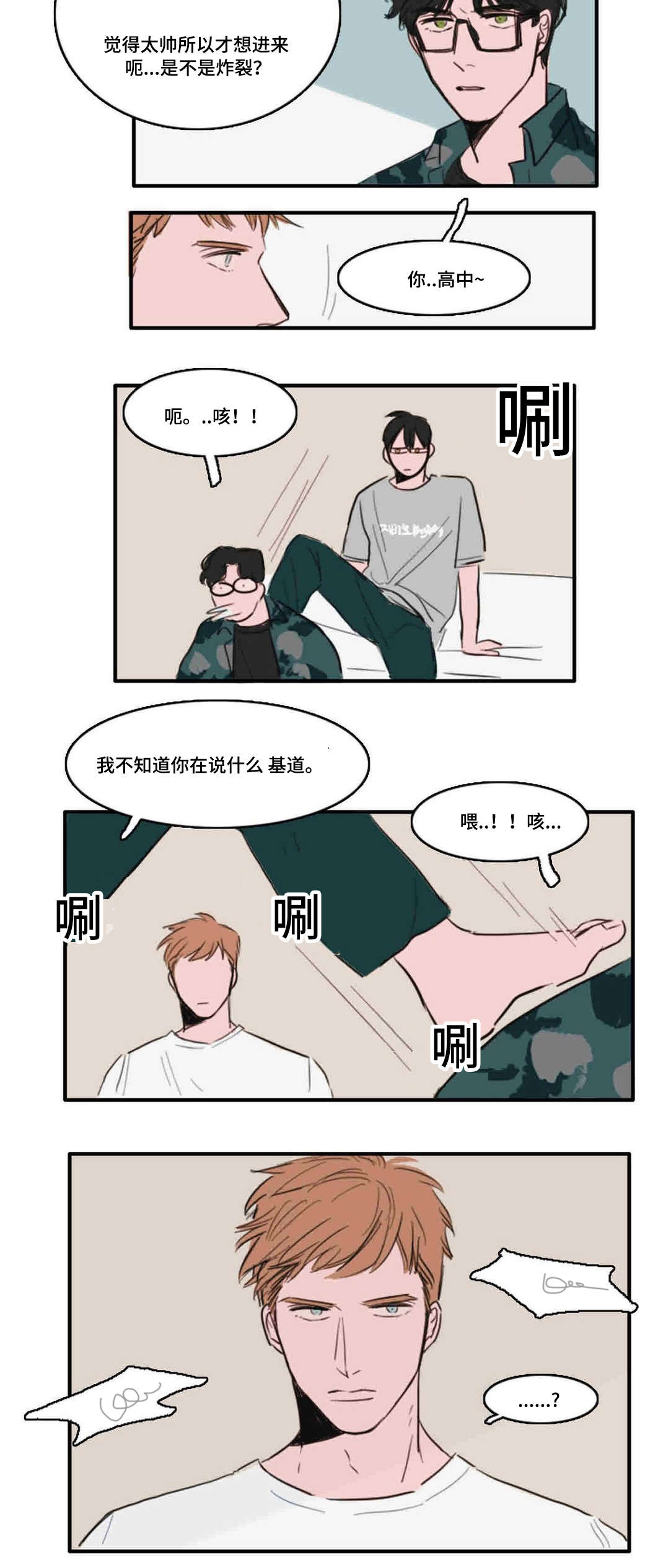 第9章：异性2