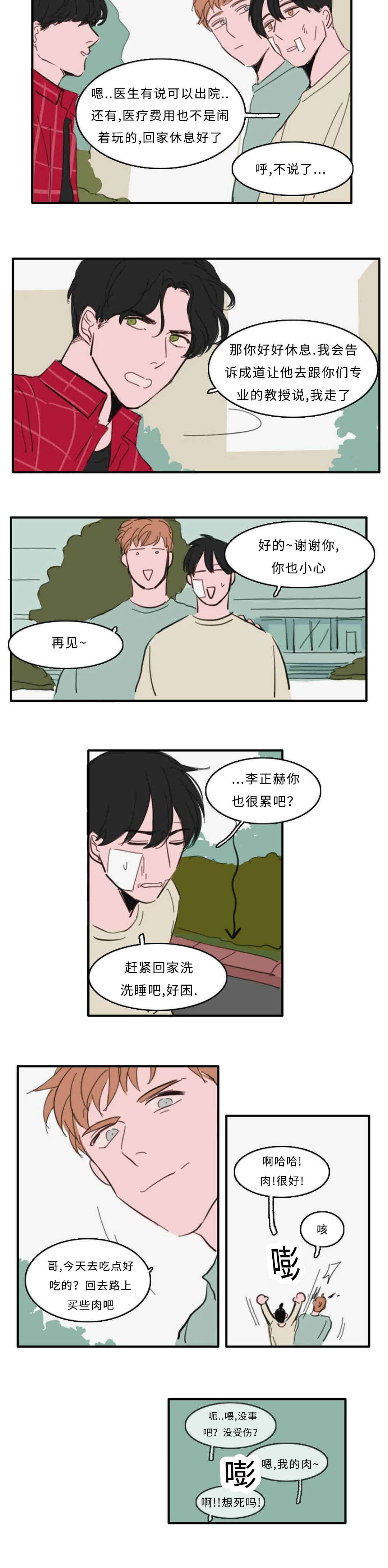 第33章：接吻2