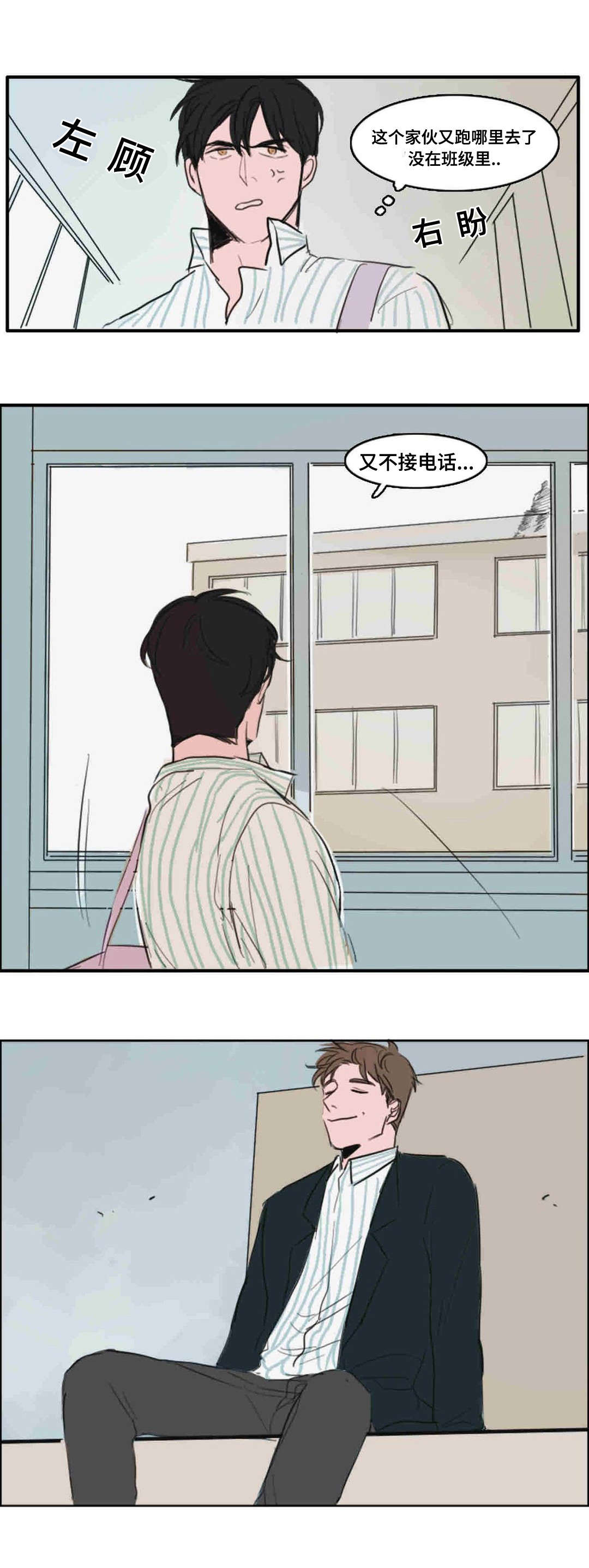 第17章：楼顶的人6