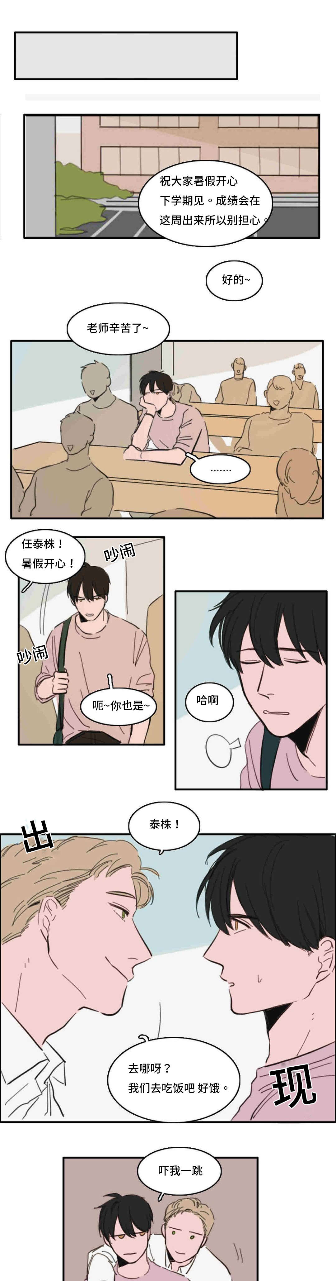 第34章：跟我聊聊5