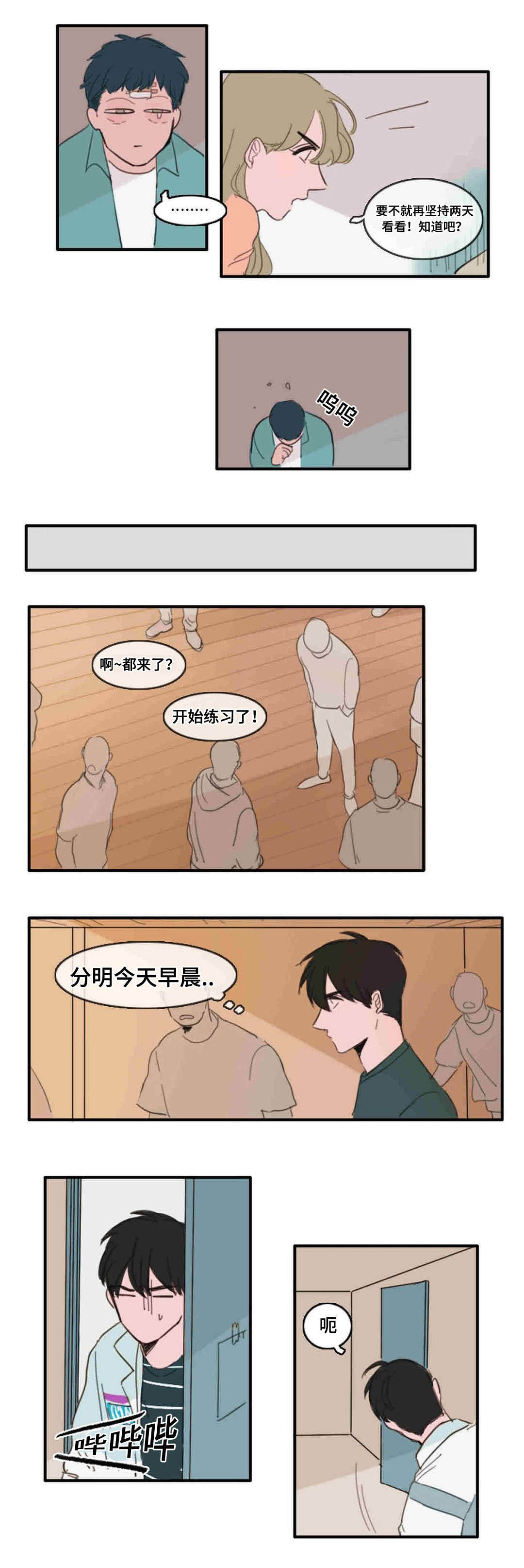 第22章：碰面5