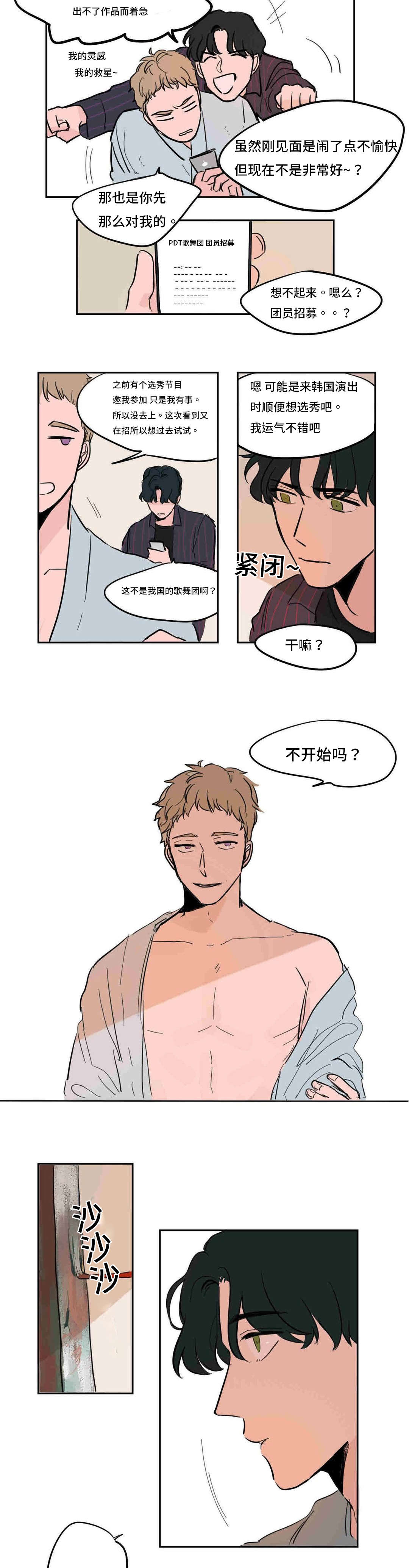 第41章：疯了5