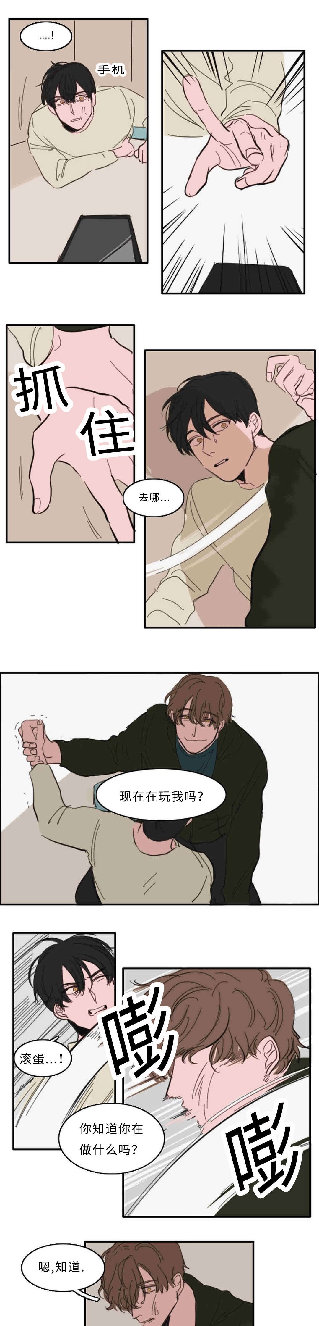 第31章：救命3