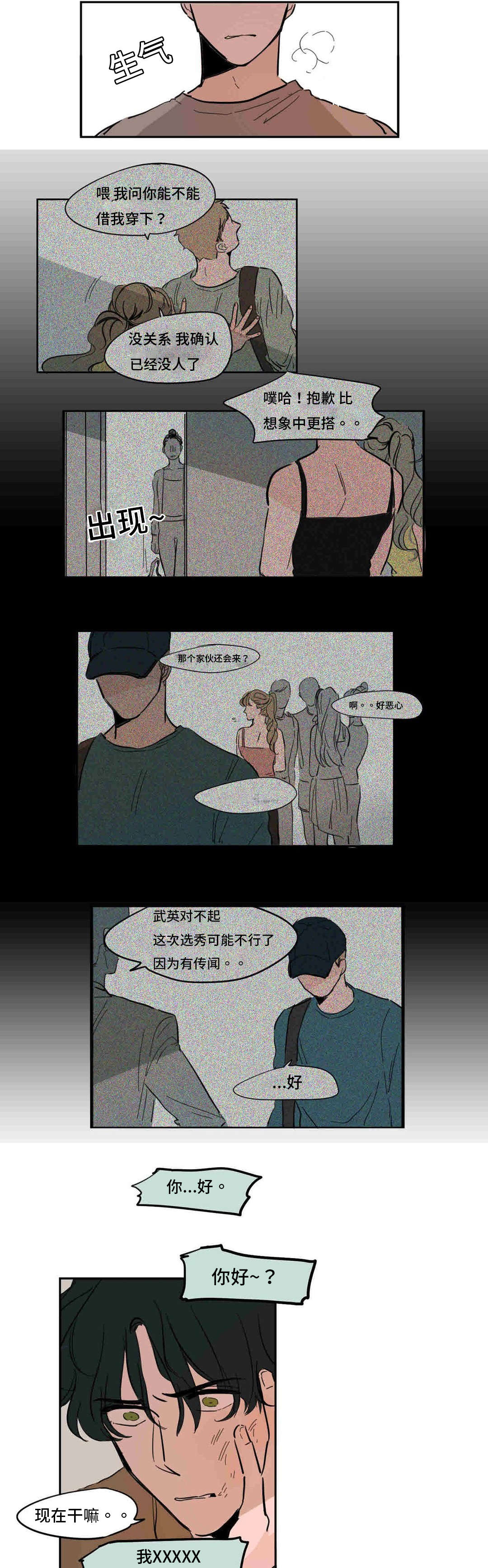 第42章：完结篇4