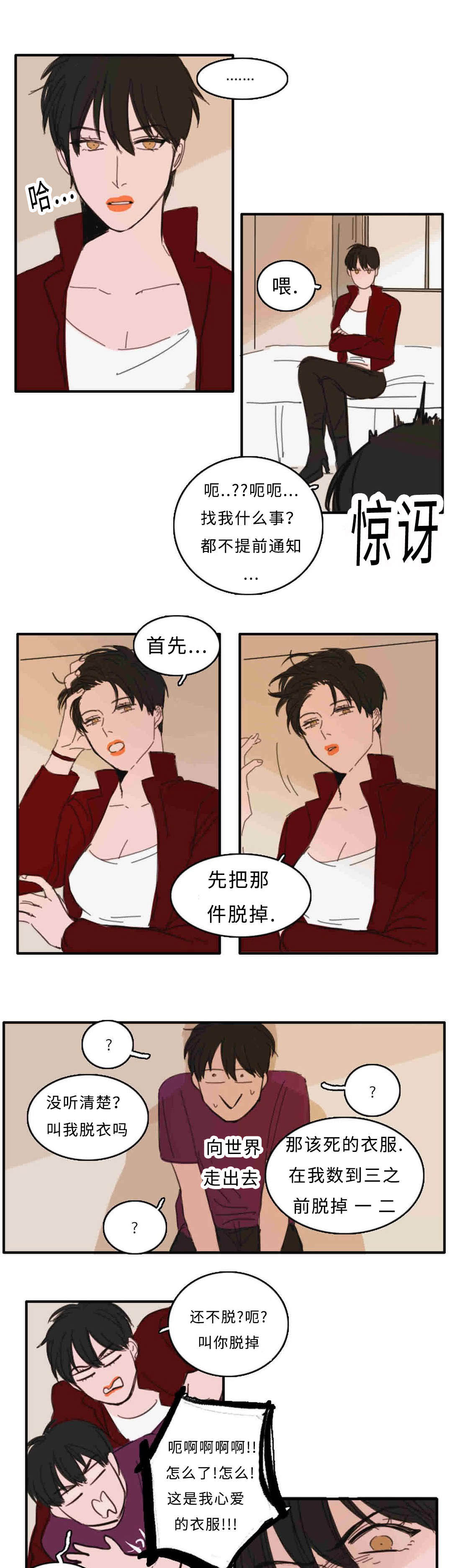 第27章：门外有人3