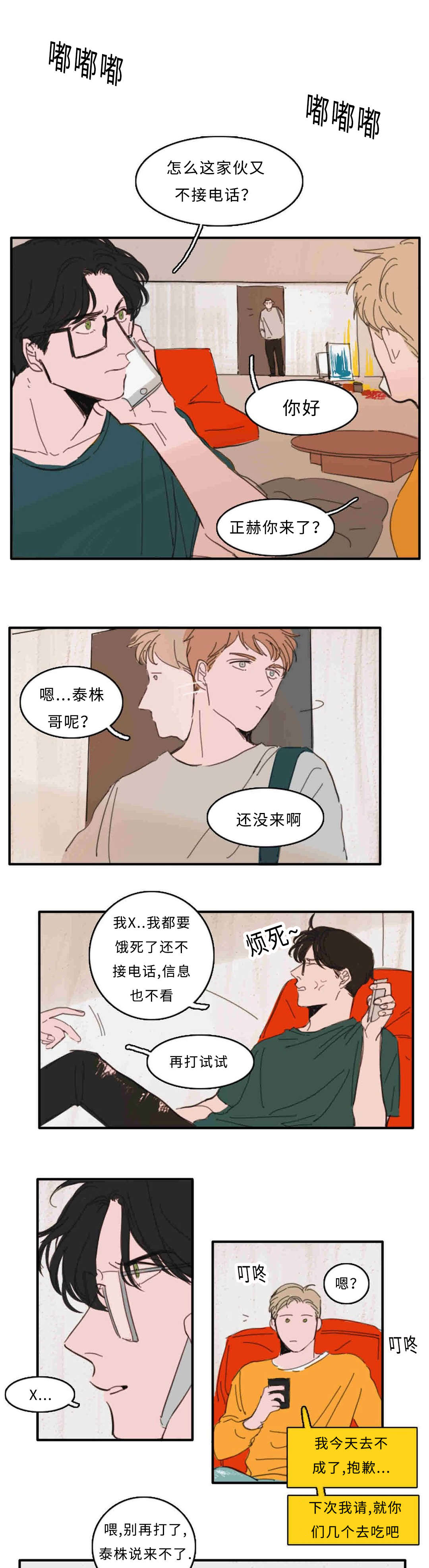 第27章：门外有人0