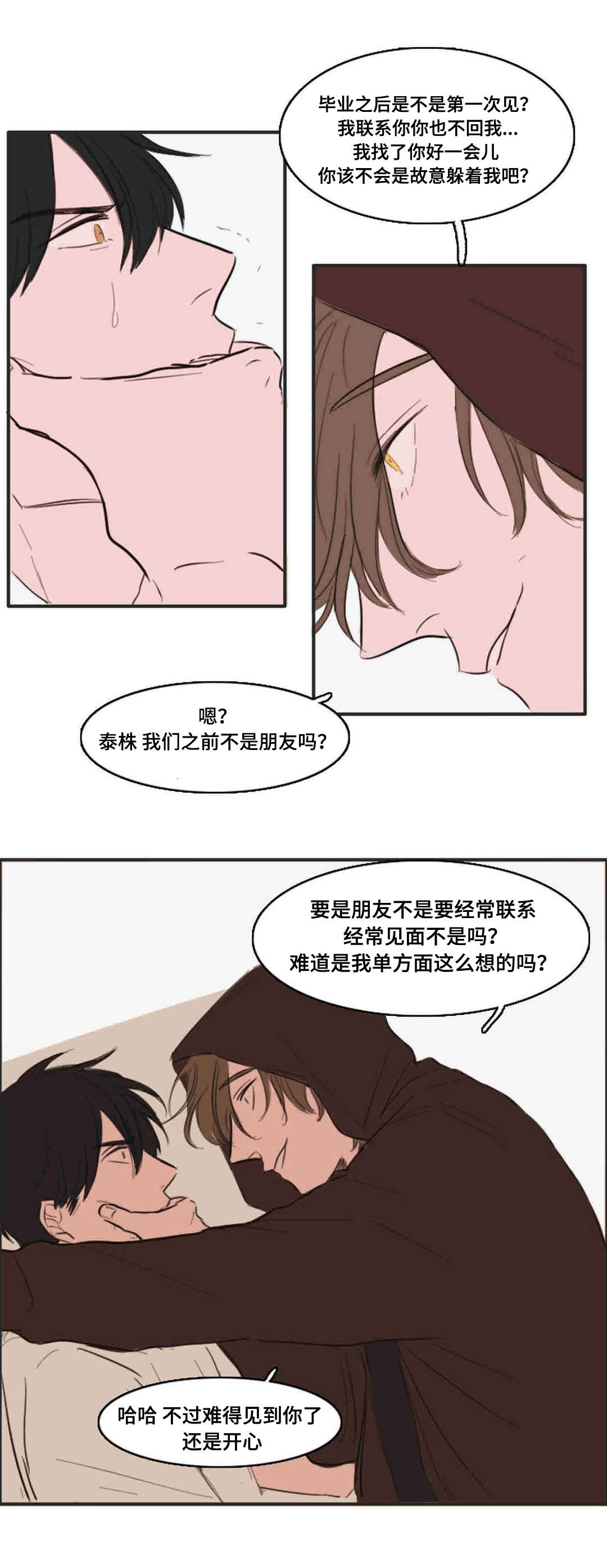 第12章：你没事吧5