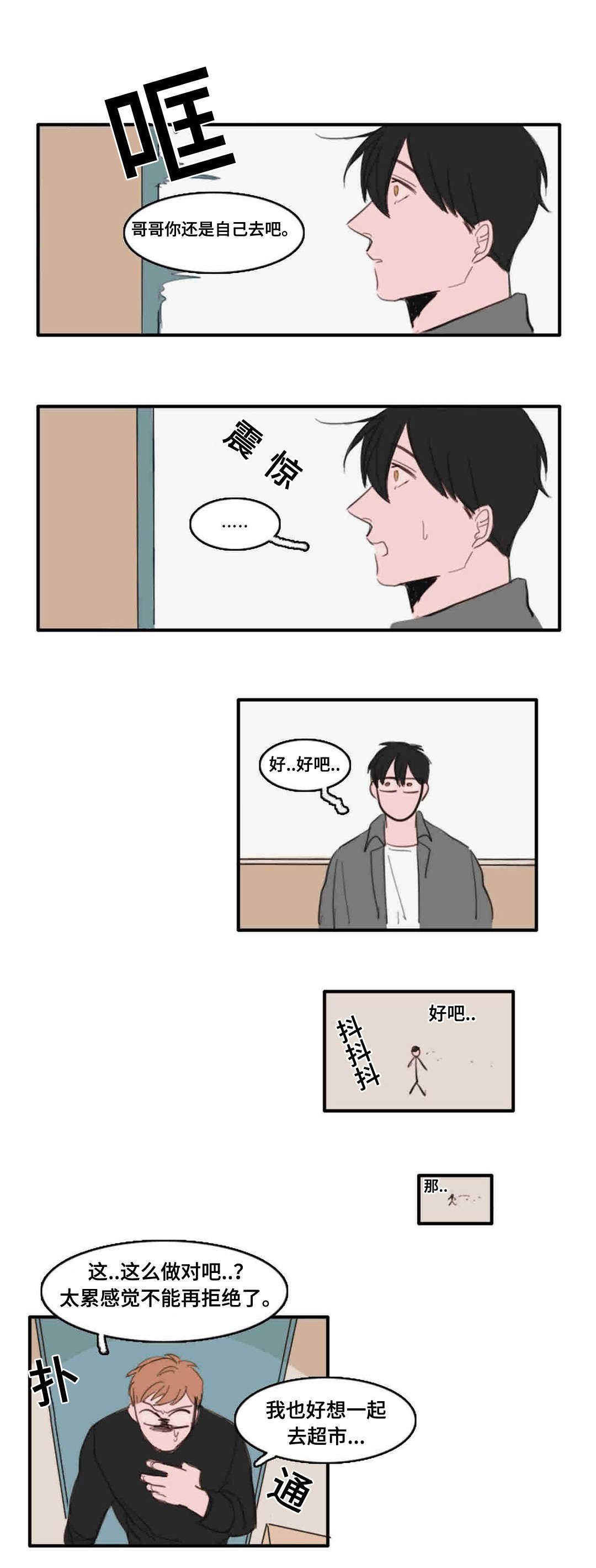 第22章：碰面3