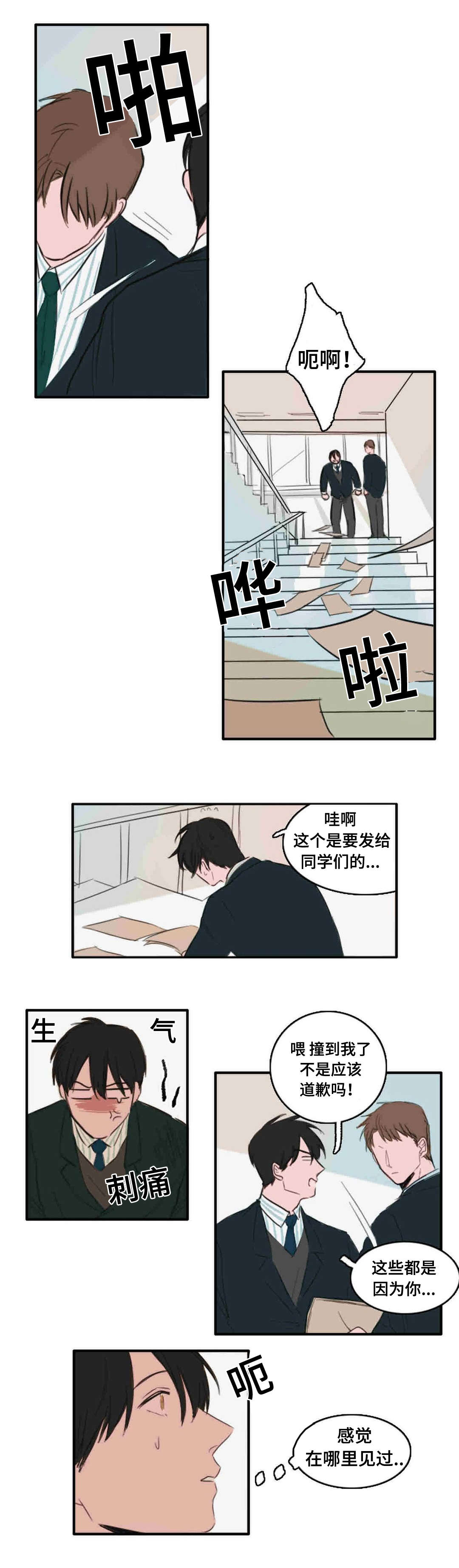 第13章：转校生8