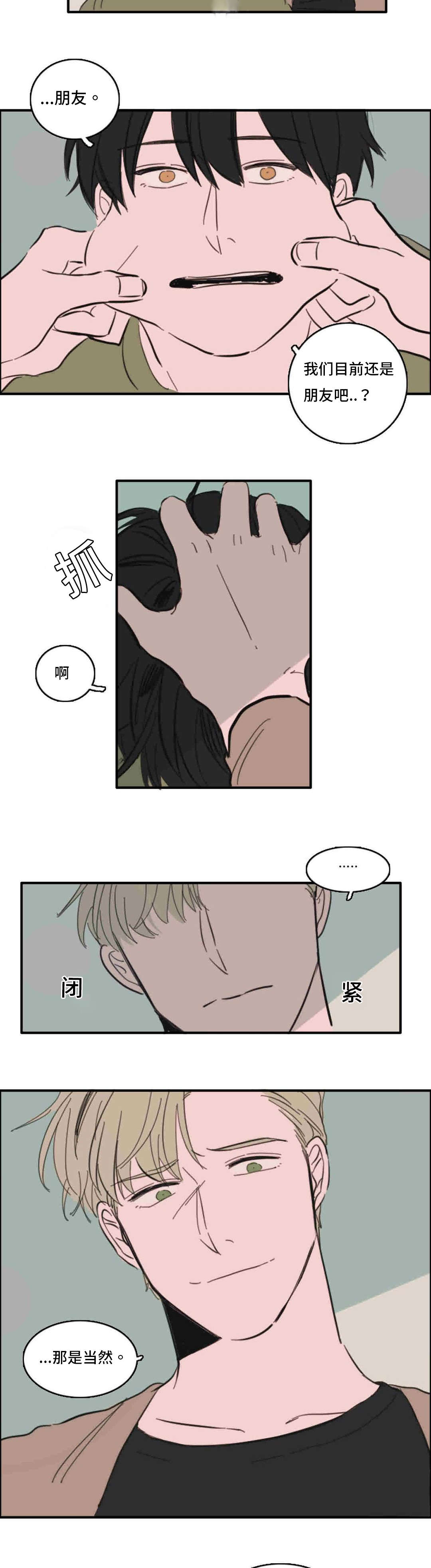 第37章：升温1