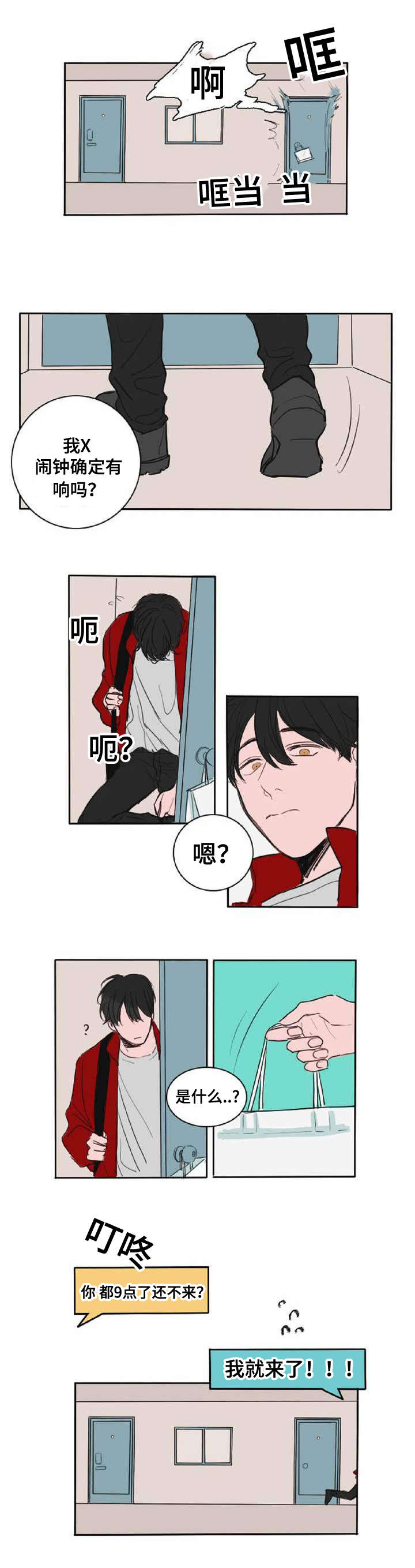 第2章：蛋糕5