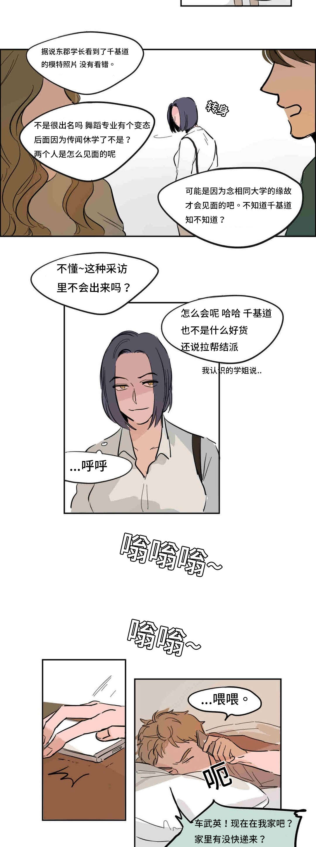 第42章：完结篇1