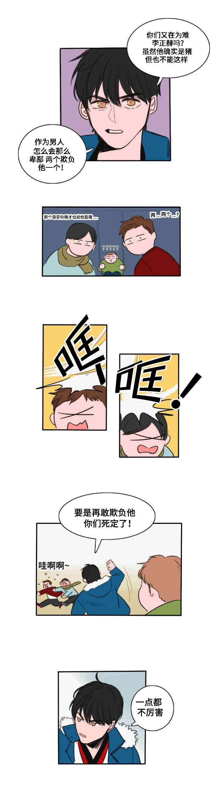 第1章：变化1