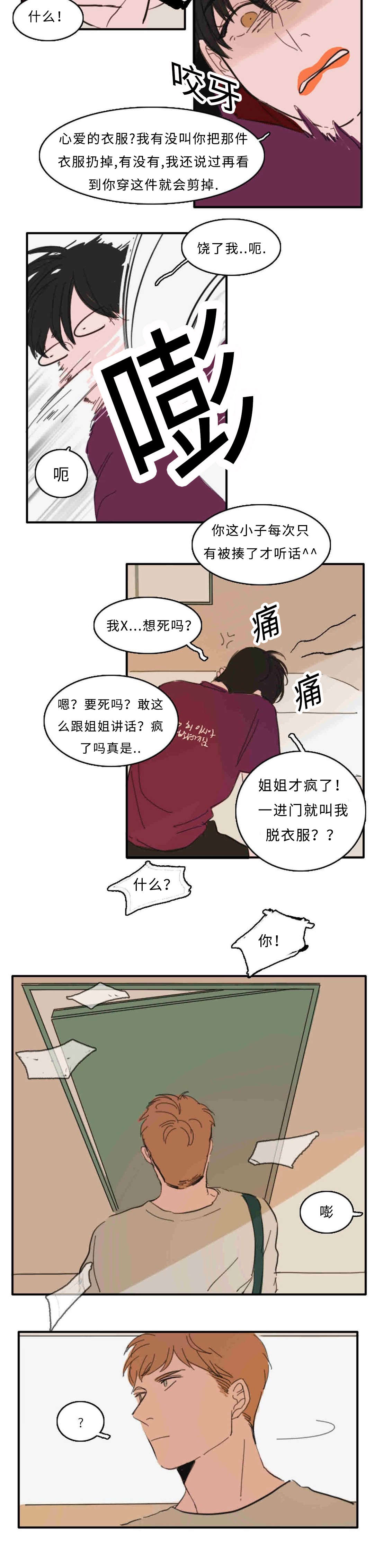 第27章：门外有人4