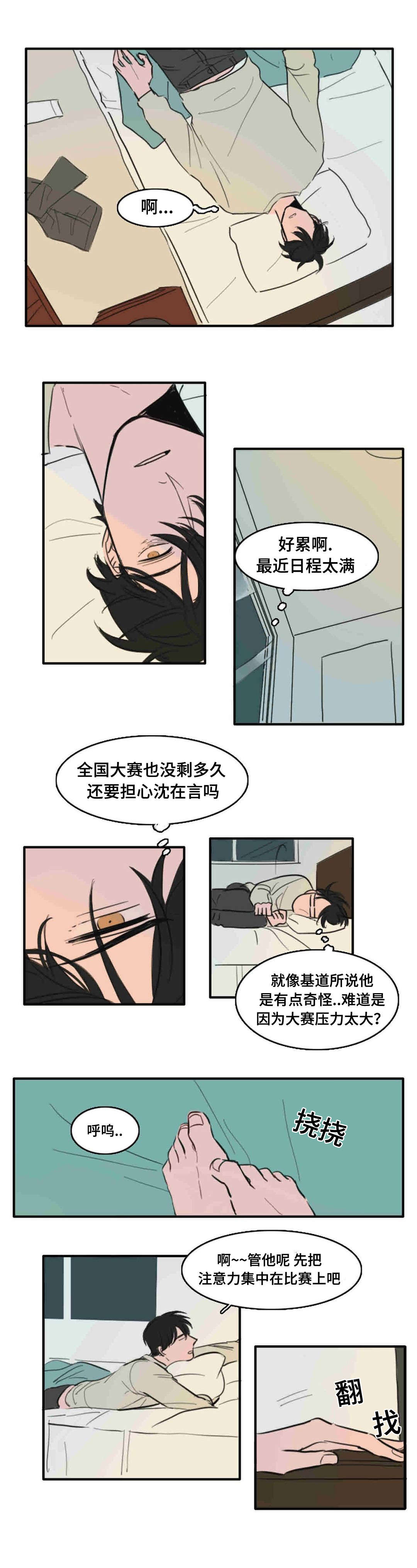 第17章：楼顶的人1