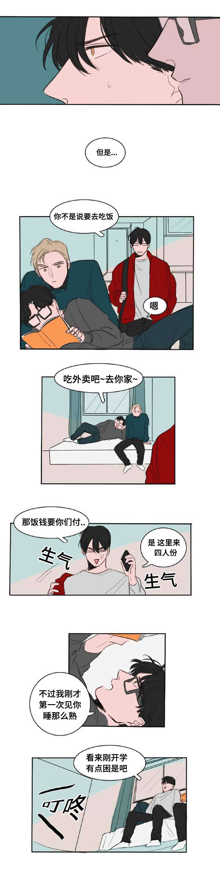 第3章：朋友们3