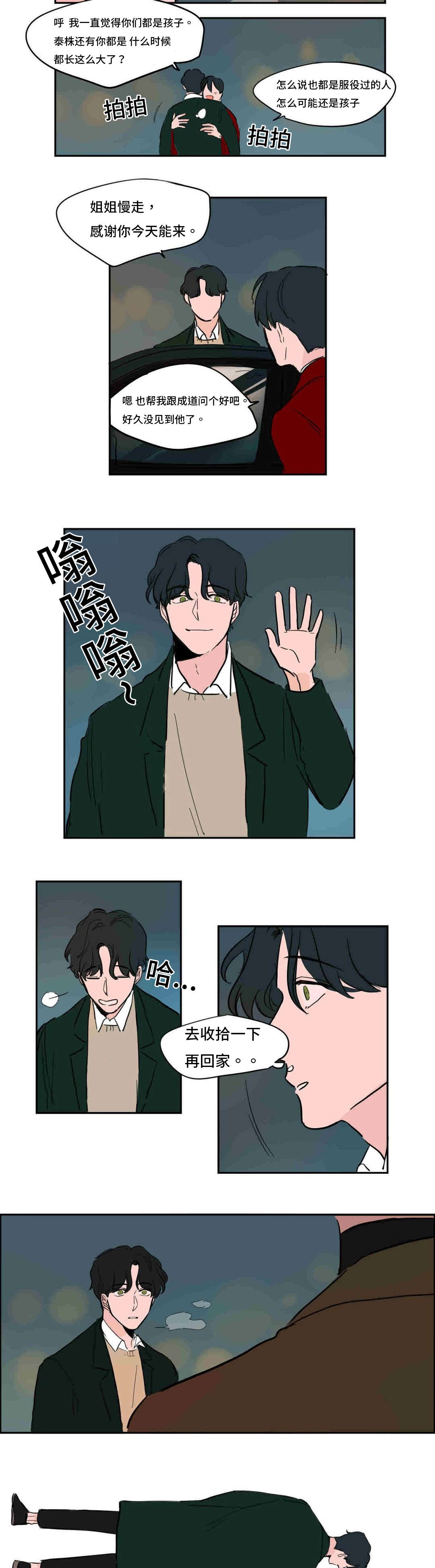 第42章：完结篇8