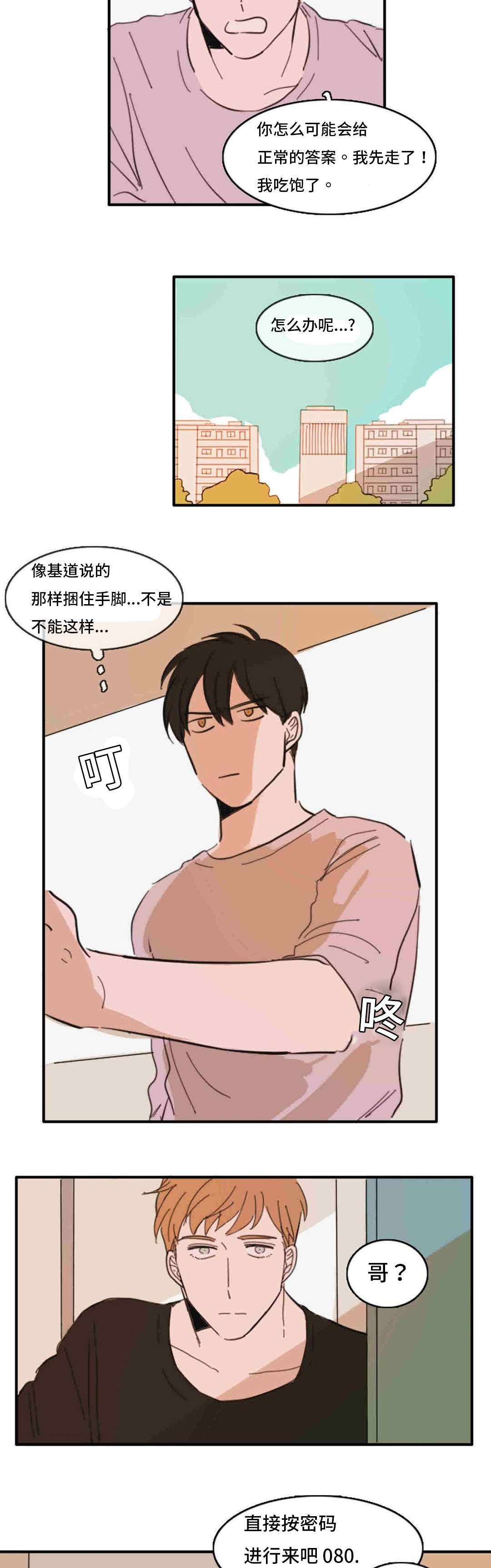 第34章：跟我聊聊9