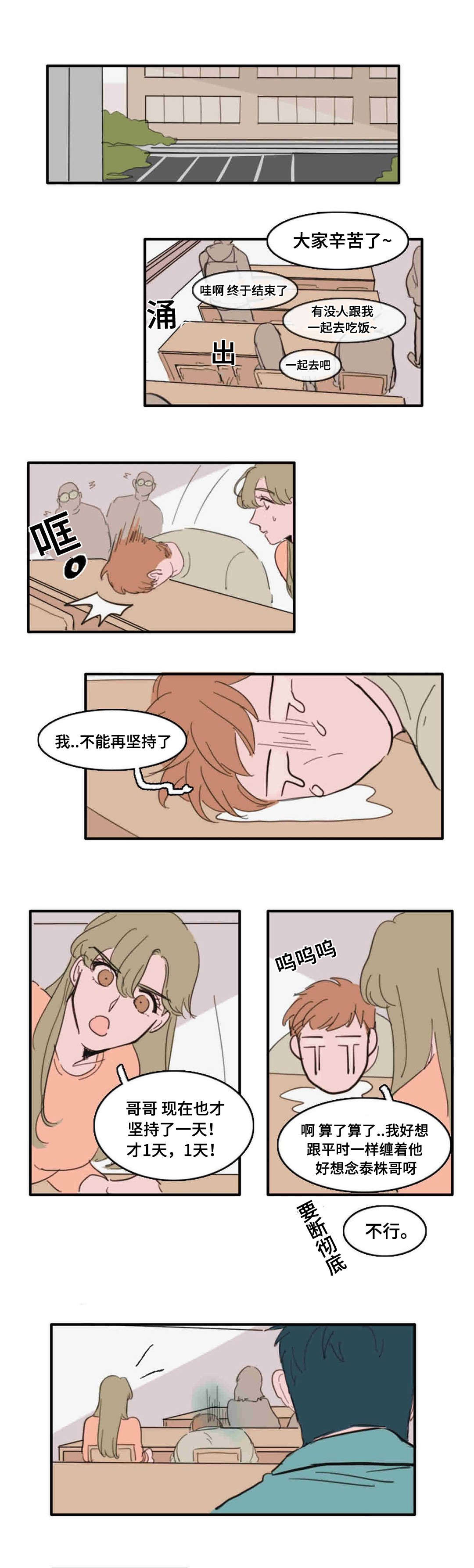 第22章：碰面4