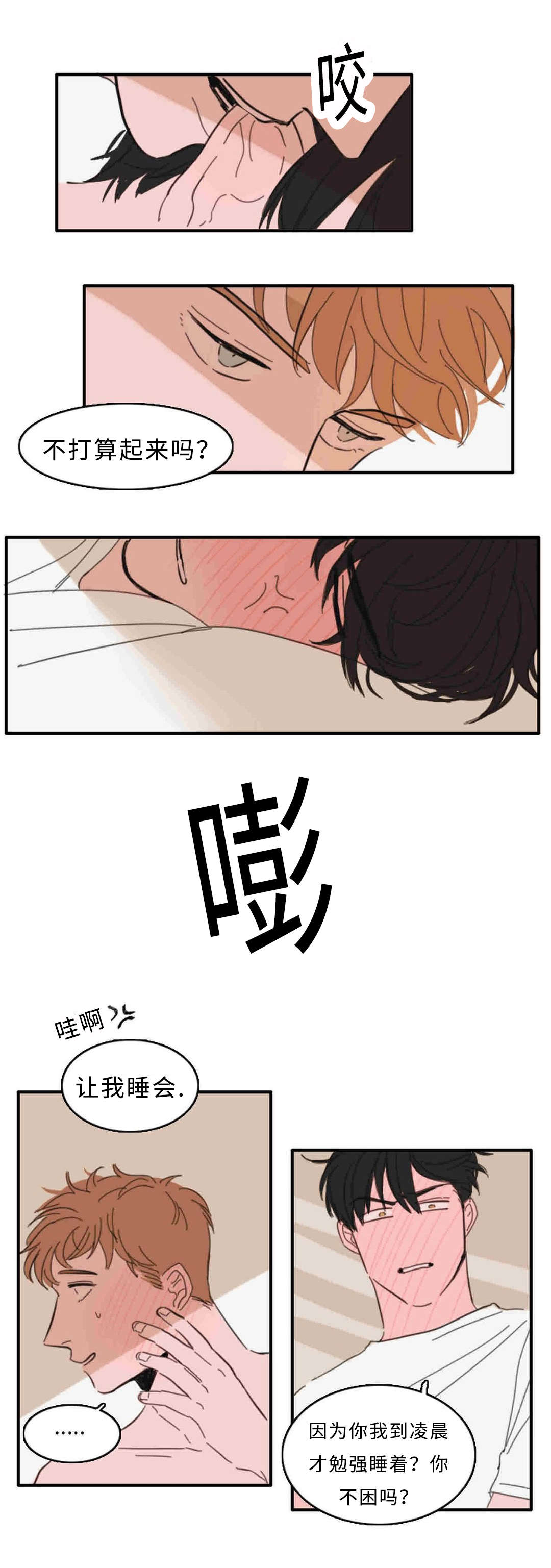 第26章：来人1