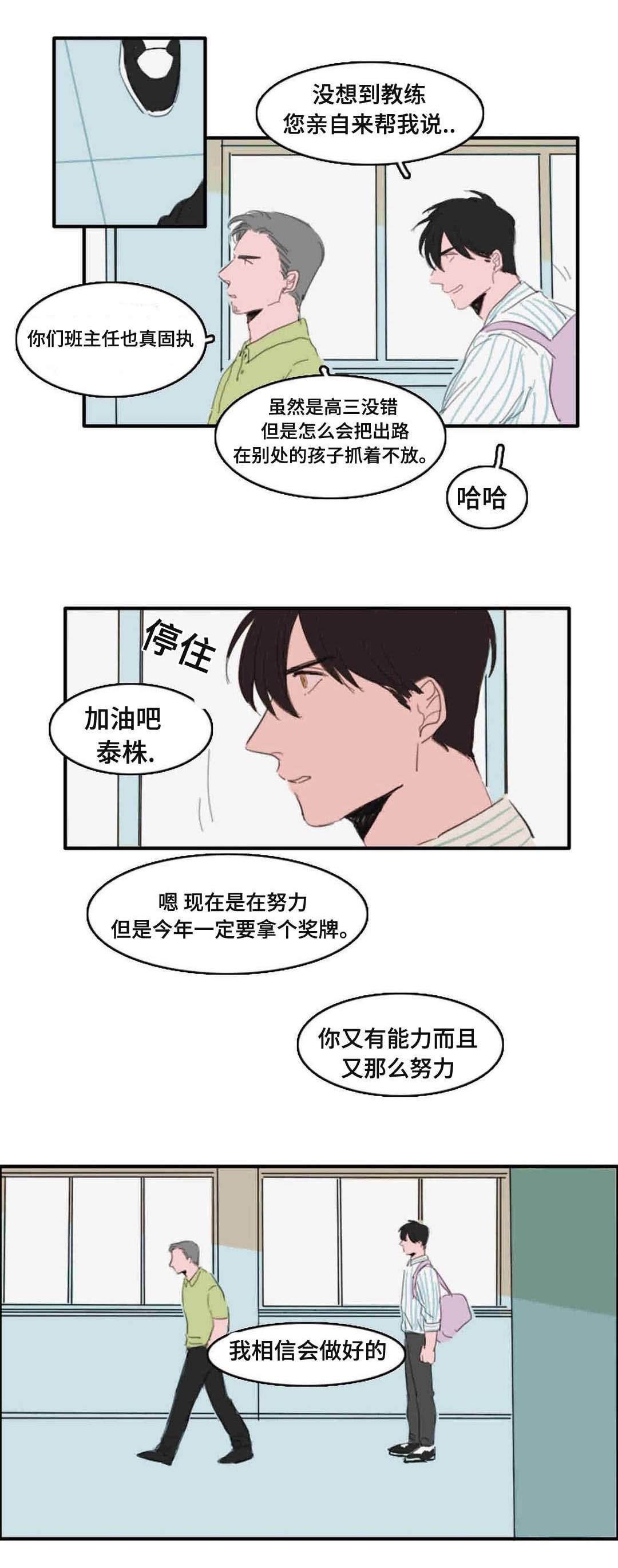 第17章：楼顶的人3