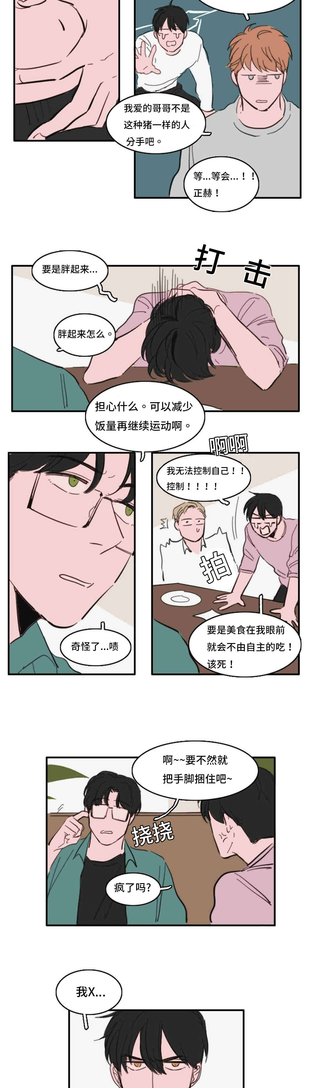 第34章：跟我聊聊8