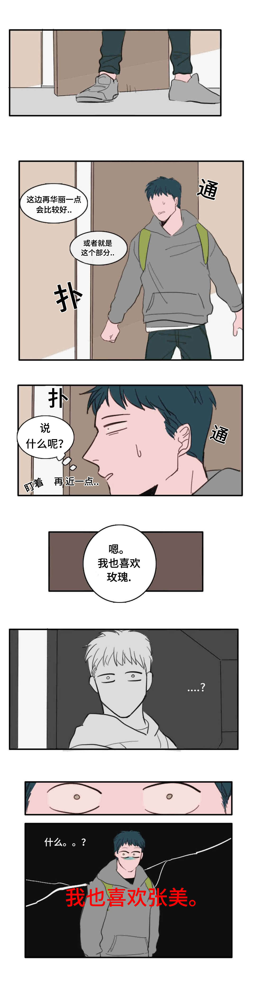 第21章：误会6