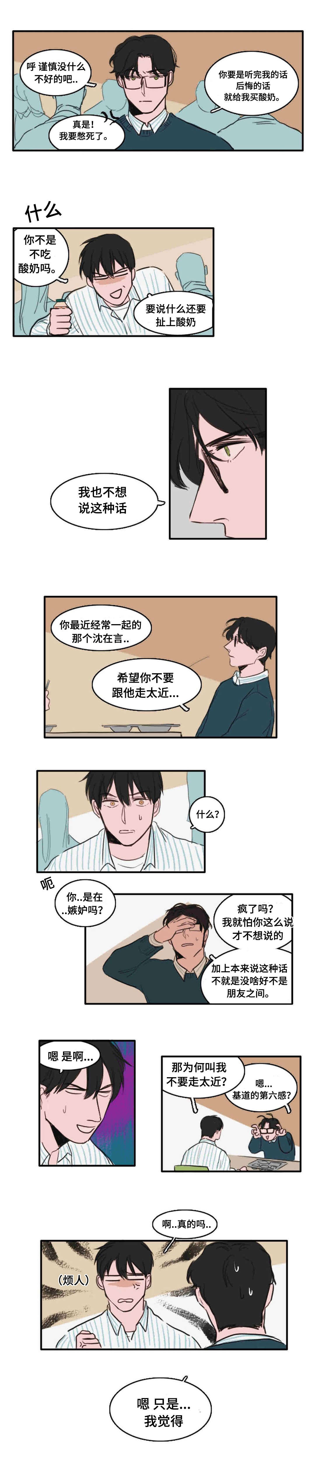 第16章：重新需要我3