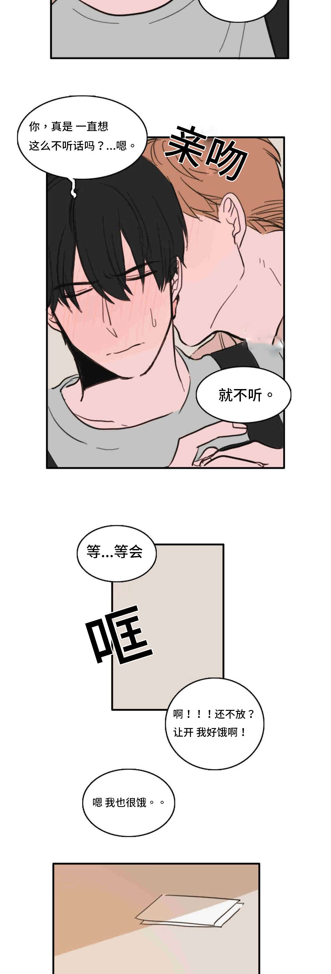 第37章：升温10