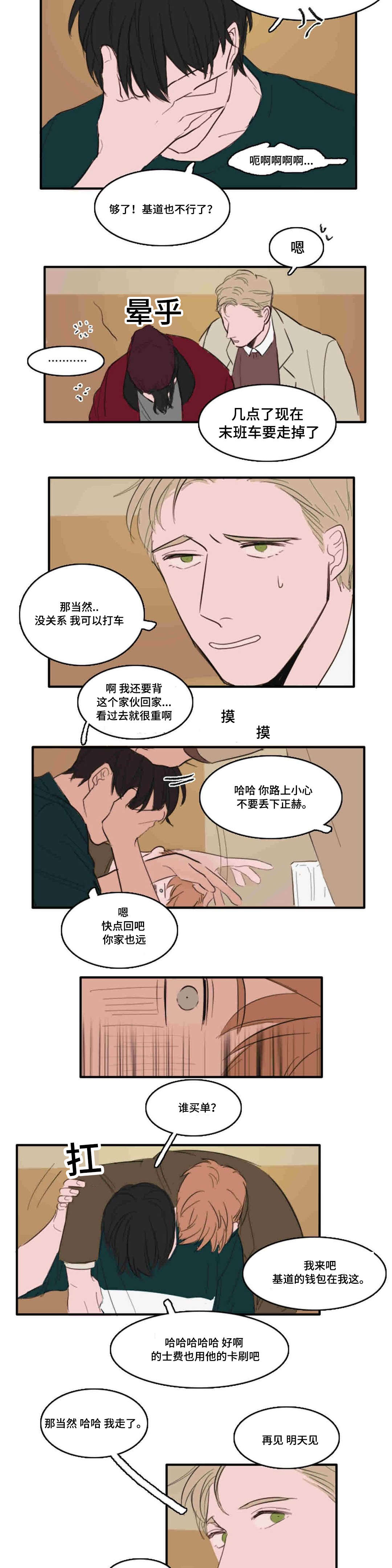 第10章：距离7