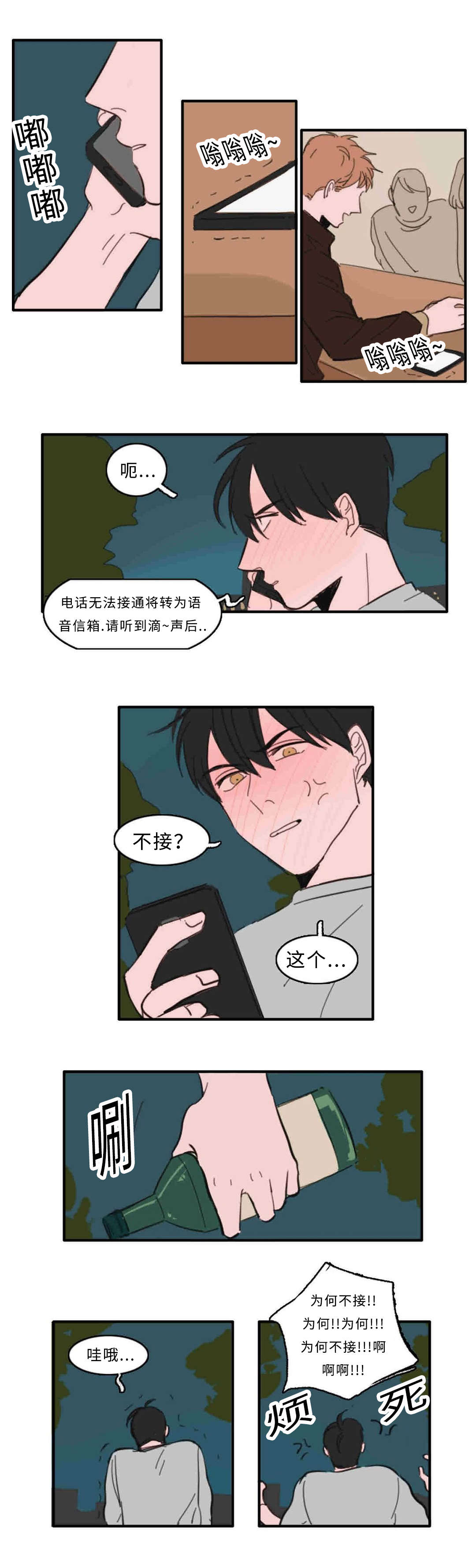 第24章：放开你的手9