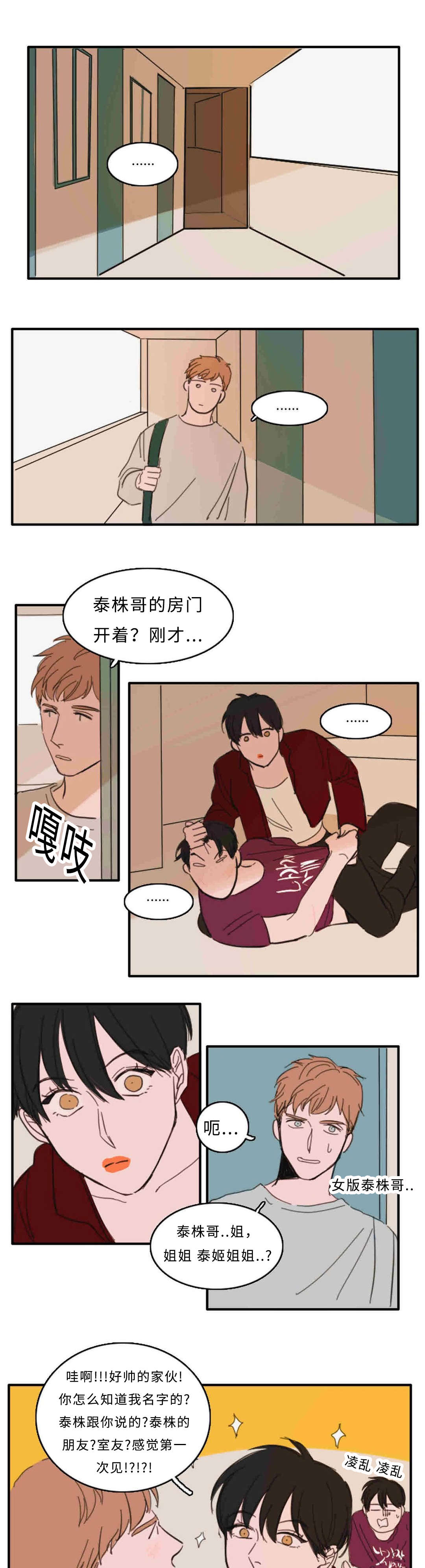 第27章：门外有人5