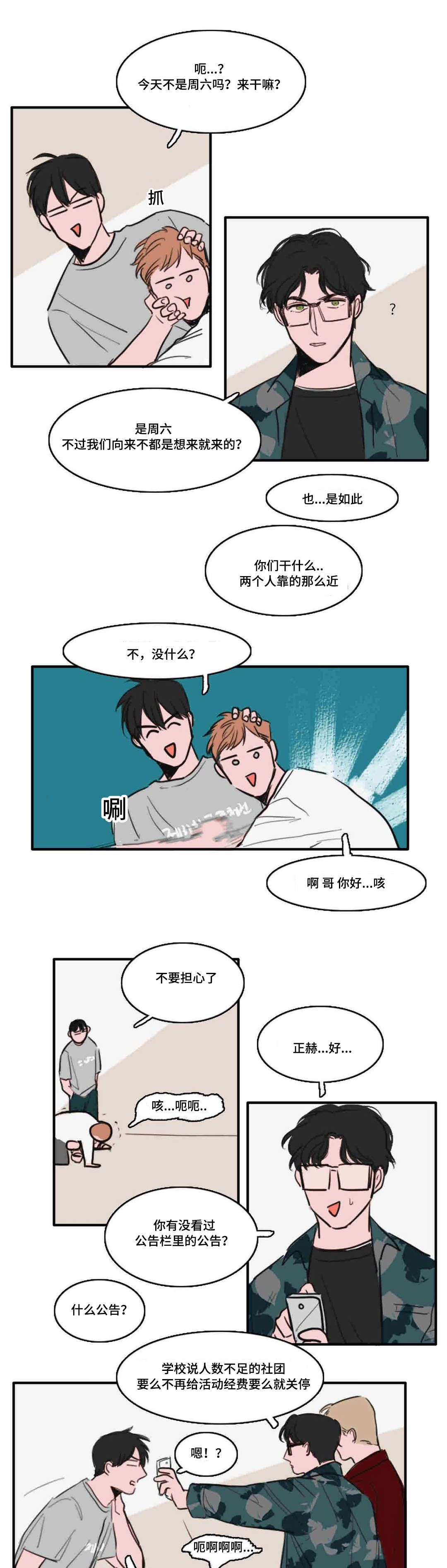 第8章：来人7